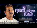 asdeka-wage-jayasiri-amarasekara-08-11-2013
