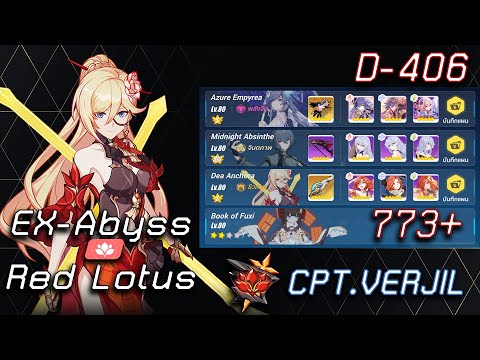 [Honkai Impact 3] EX Abyss Red Lotus - Parvati (773 Pts) D-406
