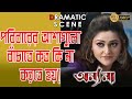 Annyona অন্যনা Dramatic Scene Ananya Nigel Akkara Kanineeca Tollywood Movies