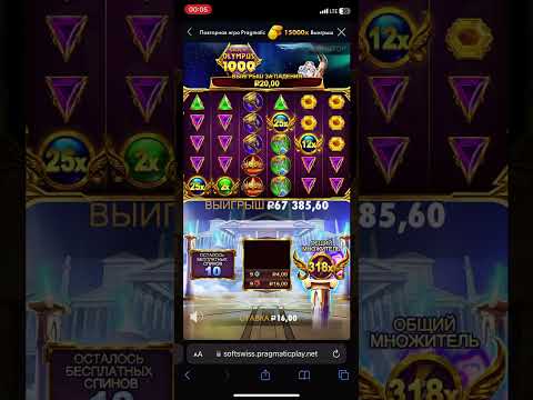 ПОЙМАЛ 15000х в gates of Olympus по ставке 16 р