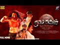 Racharikam 2025 Tamil Full Movie 4K Apsara Rani Mishri Movies