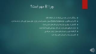 Download lagu چگونه با R برنامه نویسی را شروع کنیم mp3 Download lagu چگونه با R برنامه نویسی را شروع کنیم mp3