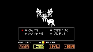 久々のUnderTale 　Pルート