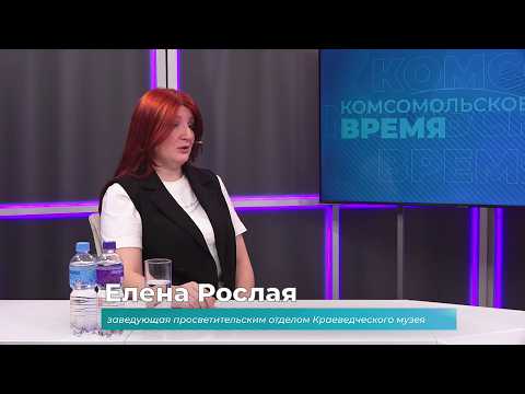 (19.03.2026) Гость студии Елена Рослая о сборе материалов о парке "Судостроитель"