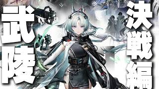 「向淵行」最新ストーリーやります【エンドフィールド】27