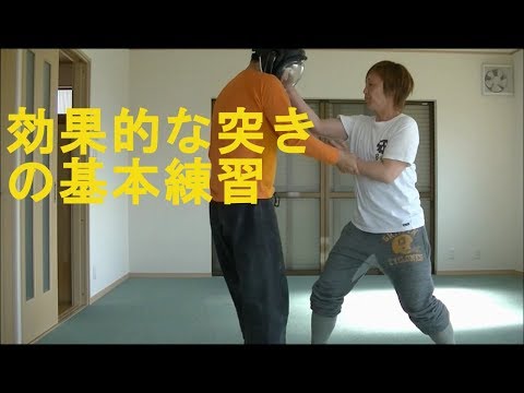 護身術　女性向け　超初心者の為の自分で出来る効果的な突きの基本練習1