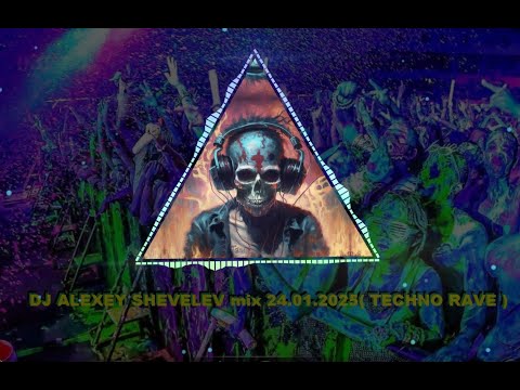 DJ ALEXEY SHEVELEV mix 24.01.2025( TECHNO RAVE )