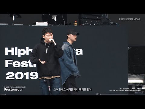 Khundi Panda & Simba Zawadi - THE FROST ON YOUR - Live at HIPHOPPLAYA FESTIVAL 2019