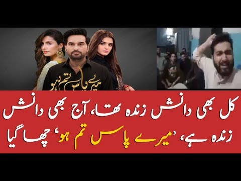 Fans react to last episode of "Meray Paas Tum Ho"