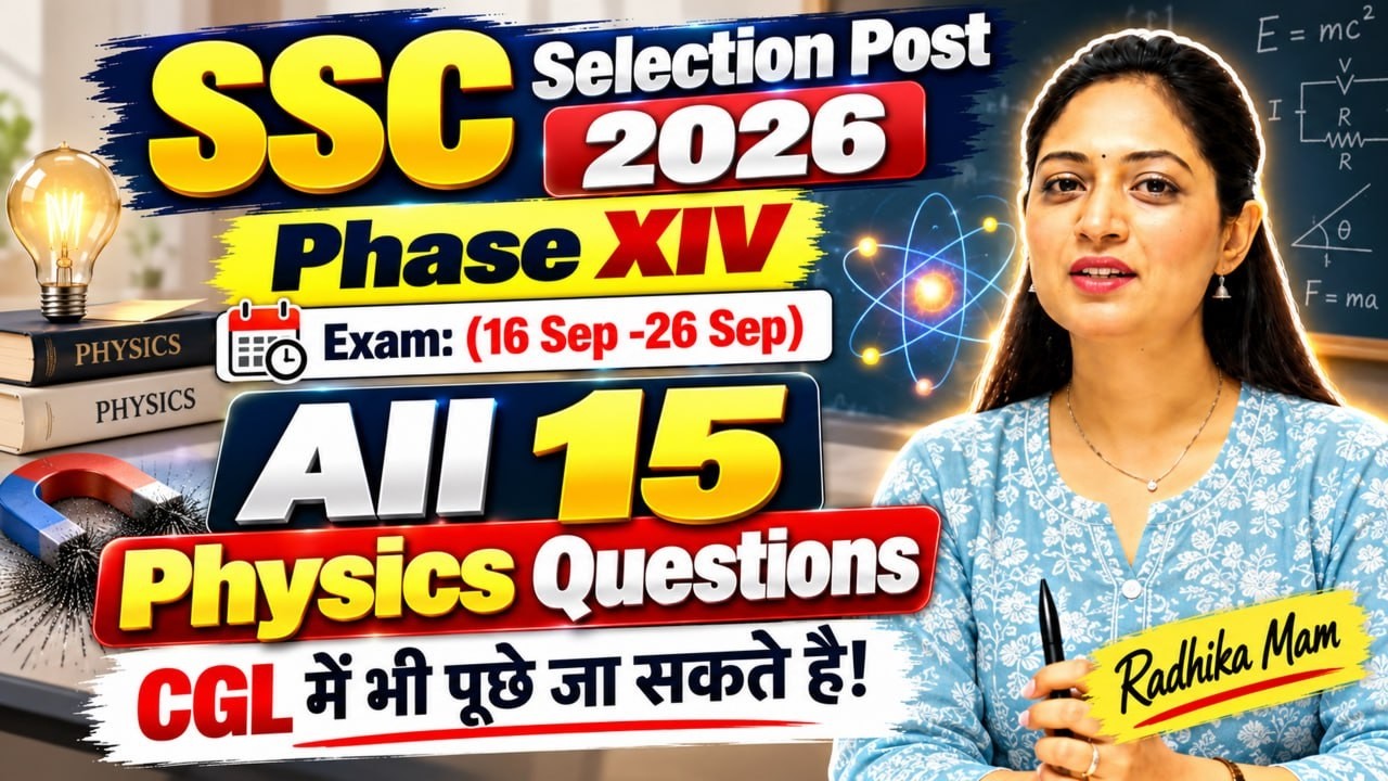 SSC Selection Post Phase 14 All Physics Questions | ये सब पूछा जा रहा है | Must for SSC CGL 2026