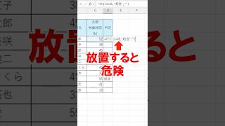 Download lagu 【Excel】危険！数式に直接数字を指定してませんか？ mp3