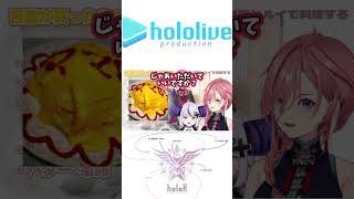 (母)鷹嶺ルイの為に料理を作る(娘)ラプ様 【#ラプラスダークネス #鷹嶺ルイ 切り抜き】#ホロライブ切り抜き #shorts