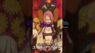 원피스 베가펑크가 생각한 최악의 경우를 알아보자👈봐줘