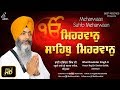 Meharwan Sahib Meharwaan Bhai Davinder Singh Ji Shabad New Shabad Gurbani Kirtan Best Records