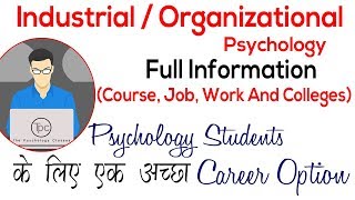 Industrial Organizational Psychology - Full Information in Hindi