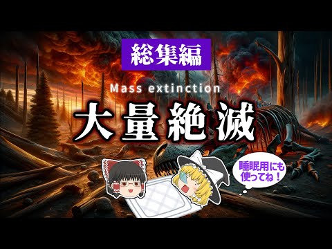 ペルム紀について詳しく解説