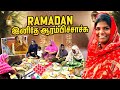 சந்தோசமாக குடும்பத்துடன் ஆரம்பித்த 2