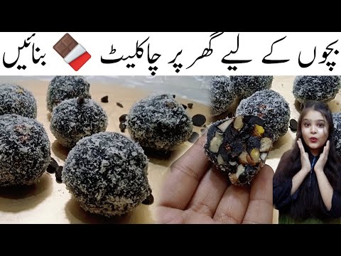 Nuts Chocolate Balls | New Year Recipe 🤩 | Immunity Booster Chocolate | Kids Special Chocolate