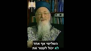 שאלה למשיח???  - מרן הרב מרדכי אליהו זצוק"ל (הרב מרדכי אליהו זצ"ל) - התמונה מוצגת ישירות מתוך אתר האינטרנט יוטיוב. זכויות היוצרים בתמונה שייכות ליוצרה. קישור קרדיט למקור התוכן נמצא בתוך דף הסרטון