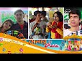 Type Of Public In Mela মেলার কিছু পাবলিক SRS ENTERTAINMENT PRESENT Ban