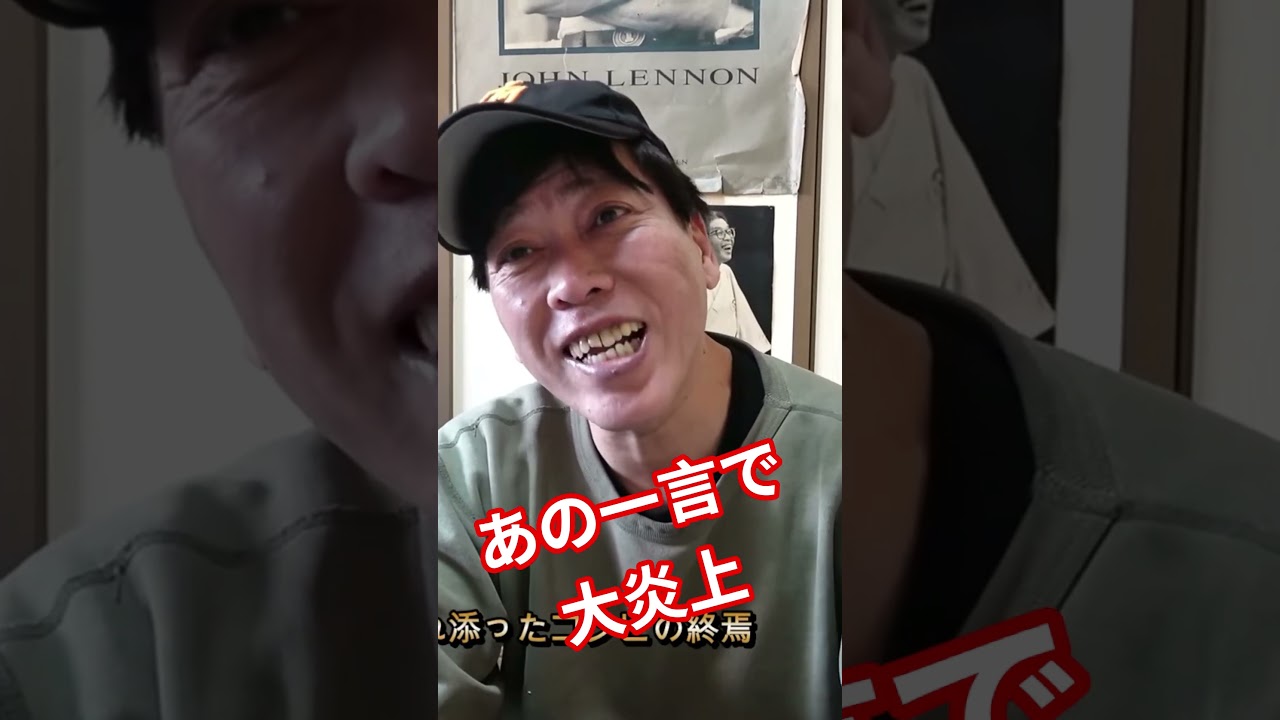 クズ芸人【小堀敏夫】あの一言で大炎上！！#クズ芸人#ザノンフィクション#小堀敏夫