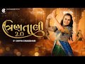 Divya Chaudhari Trantali 2 0 ત્રણ તાલી 2 0 Navratri Special Nonstop Garba 2025