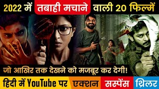 Top 20 Best South Indian Movies Dubbed in Hindi Available on Youtube 2022 | Top 20 Best Movie 2022