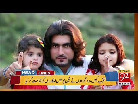 92 News Headlines 12:00 AM - 20 February 2018 - 92NewsHDPlus