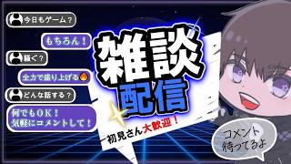 【ゲリラ雑談】色々やる…てか！やらないといけない！！