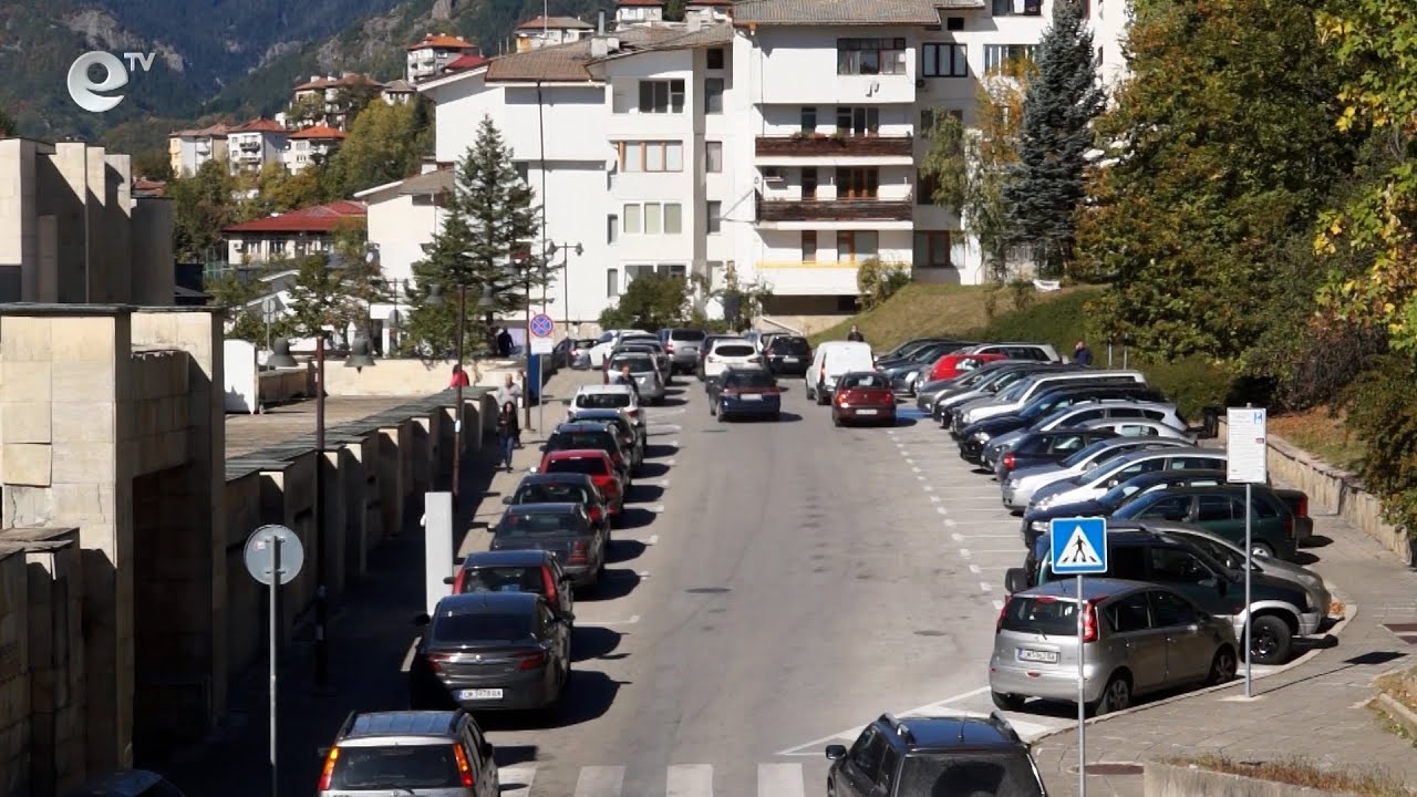 В Смолян до две седмици разширяват платената зона за паркиране
