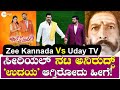 ಸೀರಿಯಲ್ ನಟ ಅನಿರುದ್ಧ್ ಉದಯ ಆಗ್ತಿರೋದು ಹ�