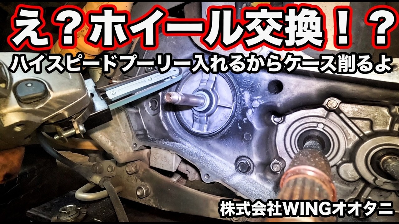 【注意喚起】ジャイロキャノピーの駆動系トラブル。原因は過去の「自己流メンテナンス」かも？ の解説動画サムネイル