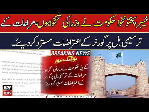 KP govt rejects governor's reservations on bill increasing salaries of ministers