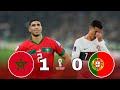 المغرب - البرتغال 1-0 ربع نهائي كأس العالم 2022 جنون المعلق خليل البلو
