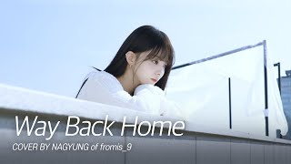 fl▶ylist ‘숀(SHAUN) - Way Back Home’ cover 
