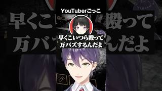 バズるために手段を選ばないかえみとがびと
