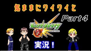 気ままにワイワイとモンスト実況４！！【モンスト実況】