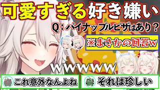 パイナップルピザの質問でまさかの回答をするフワモコと爆笑するししろん【獅白ぼたん/フワモコ/ホロライブ切り抜き】