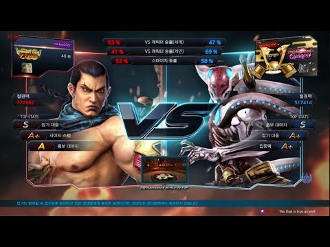 tekken2022 (feng) VS eyemusician (yoshimitsu) - Tekken 7 5.01