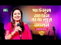 গাউসুল আজম বাবা নূরে আলম Gousul Ajom Baba Nure Alom শা�