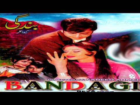 BANDAGI (1972) - WAHEED MURAD & SHABNAM - OFFICIAL PAKISTANI MOVIE