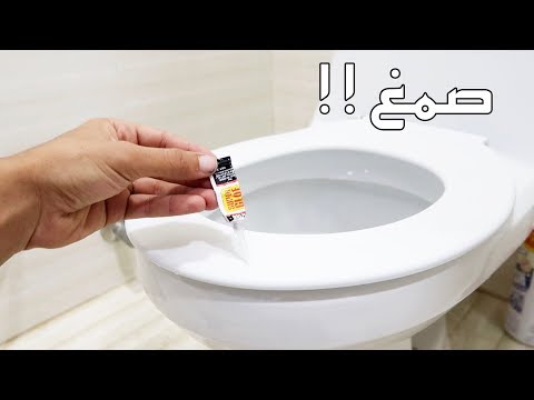 🔴 اللي يجلس على هذا الكرسي ماراح يقوم منه ( مقلب الصمغ في الحمام ) !!