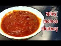 Momo Chutney | Momos chutney recipe | Red Chilli Chutney For Momos / momos chutney in tamil eng sub