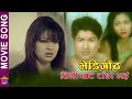 Timi Bata Tadha || Vedigoth | Movie Song | Durga Kharel | Prabhakar Shrestha/Jharana Thapa