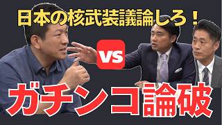 【神谷無双】杉村太蔵が絶句！「イラン戦争と日本の核武装」放送事故級カウンター炸裂！
