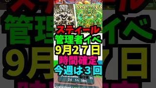 【9月27日】3回あり！スティールの管理者イベントの時間と管理者コードを公開!最新！時間スキップ！短縮！ #ブレインロット #フォートナイト #管理者イベント #管理者コード