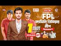 Family Premier League | Bangla Natok | Sajal, Rabina, Ifti, Sabuj | Natok 2022 | EP 67