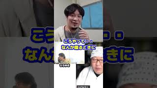 ひろゆきの癖が抜けない矢野さん【ひげおやじ切り抜き】 #shorts #ひげおやじ大学 #ガリベンズ矢野