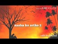 Ashu ko artha 2 lyrics video(shiva pariyar)