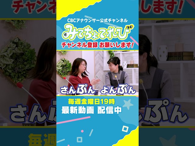 【切り抜き】よ／ん #小高アナ #榊原アナ #夏目アナ #あるある #アナウンサー